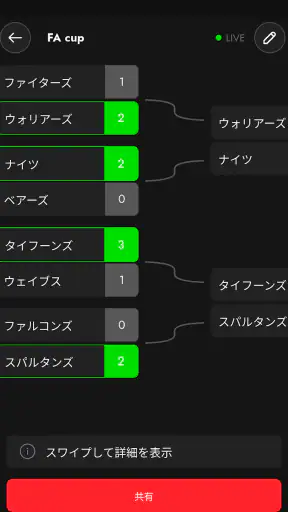 トーナメント表作成：対戦表・総当たり戦アプリ screenshot