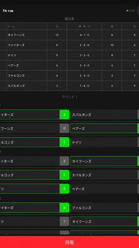 トーナメント表作成：対戦表・総当たり戦アプリ screenshot