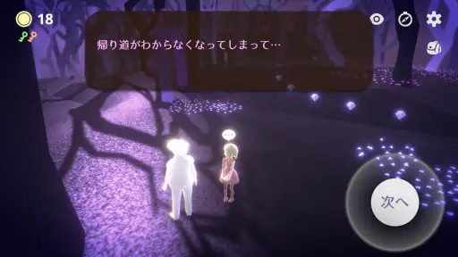 ドアを開ける短いゲーム screenshot 11