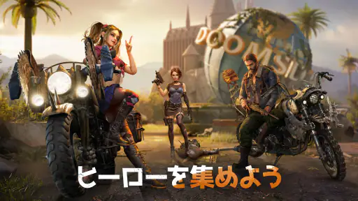 ドゥームズデイ:ラストサバイバー screenshot 10