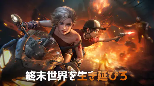 ドゥームズデイ:ラストサバイバー screenshot 11