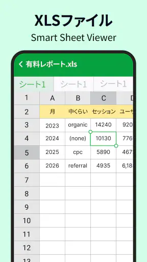 ドキュメントアプリ - ワードリーダー screenshot