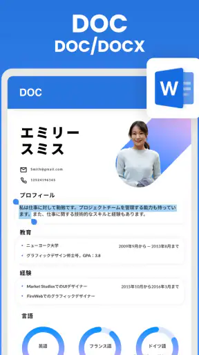 ドキュメントビューアー：エクセル、ワ-ド、PDF screenshot 11