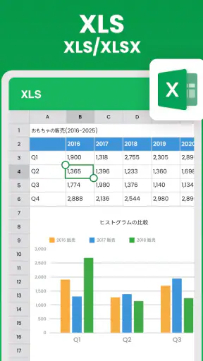 ドキュメントビューアー：エクセル、ワ-ド、PDF screenshot 12