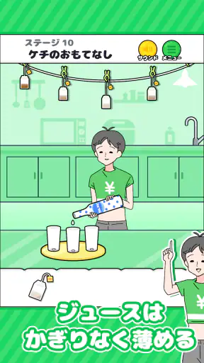 ドケチボーイ -脱出ゲーム screenshot 11