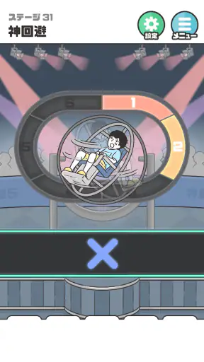 ドッキリ神回避5 -脱出ゲーム screenshot 10