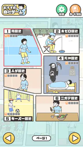 ドッキリ神回避5 -脱出ゲーム screenshot 12