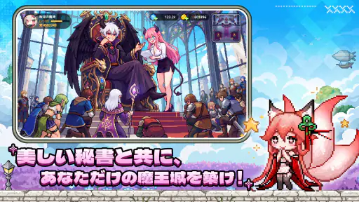 ドット伝説~魔王になる異世界放置RPG~ screenshot 11