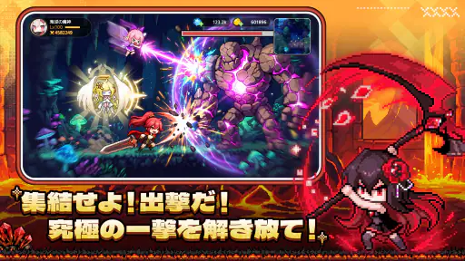 ドット伝説~魔王になる異世界放置RPG~ screenshot 9