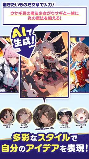 ドビーキャンバス-AIイラストでキャラクター画像を簡単生成！ screenshot 10