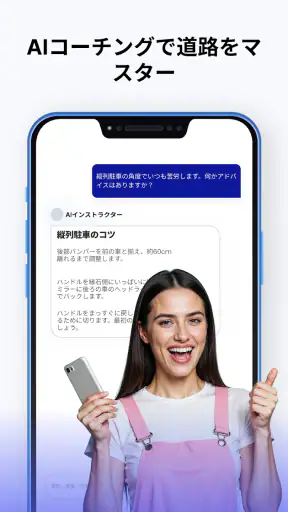 ドライビングインストラクター:路上試験 screenshot 4