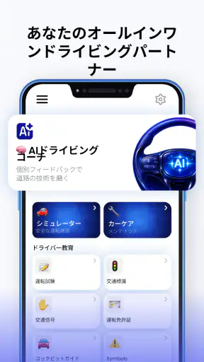 ドライビングインストラクター:路上試験 screenshot 9