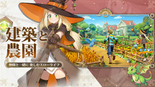 ドラゲナイ:竜騎士学園 screenshot 10