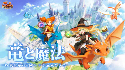 ドラゲナイ:竜騎士学園 screenshot 11