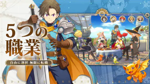 ドラゲナイ:竜騎士学園 screenshot 12