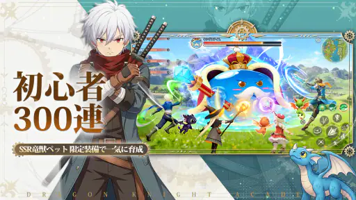 ドラゲナイ:竜騎士学園 screenshot 9