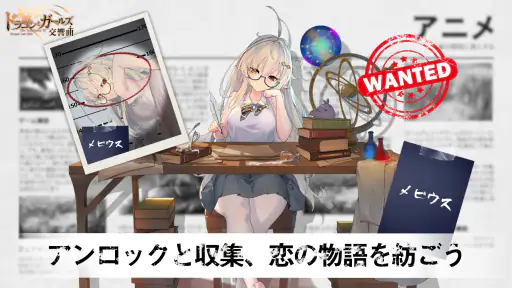ドラゴンとガールズ交響曲 screenshot