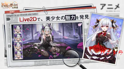 ドラゴンとガールズ交響曲 screenshot 10