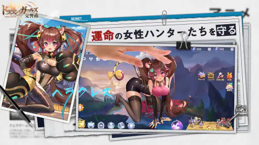 ドラゴンとガールズ交響曲 screenshot 11
