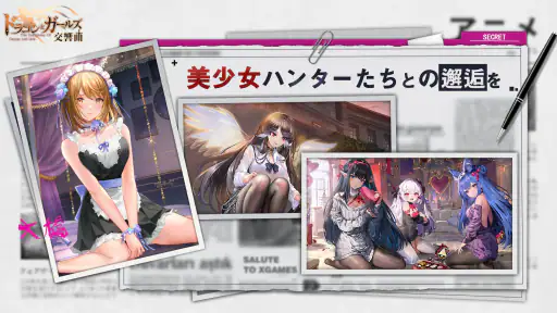 ドラゴンとガールズ交響曲 screenshot 9