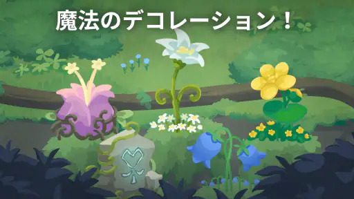 ドラゴンのねどこ – コレクション＆育成 screenshot 12