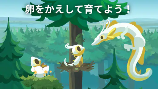 ドラゴンのねどこ – コレクション＆育成 screenshot 9