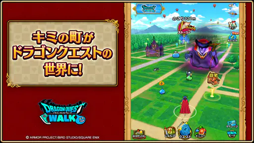 ドラゴンクエストウォーク screenshot 10