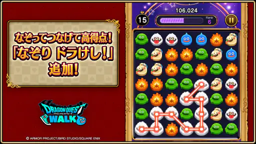 ドラゴンクエストウォーク screenshot 12