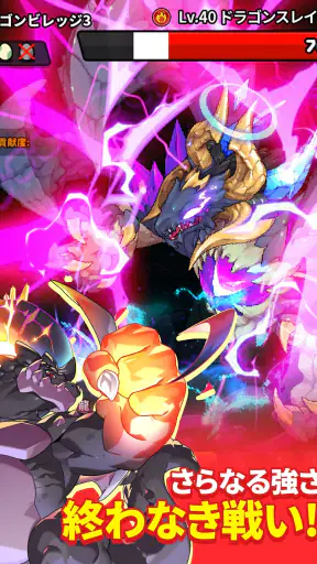 ドラゴンビレッジ3 screenshot 11