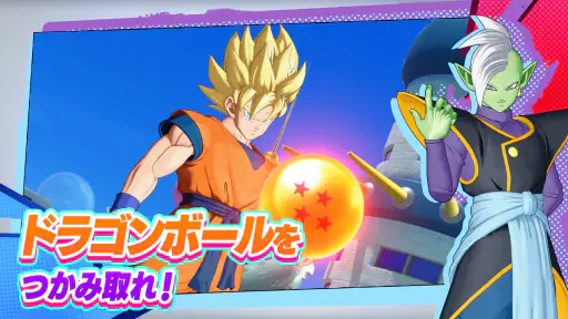 ドラゴンボール ゲキシン スクアドラ screenshot 10