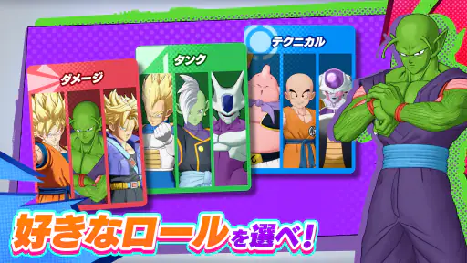 ドラゴンボール ゲキシン スクアドラ screenshot 12