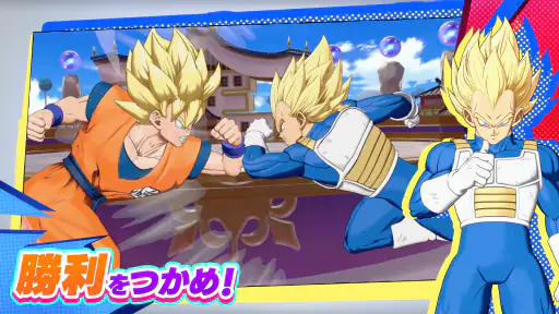 ドラゴンボール ゲキシン スクアドラ screenshot
