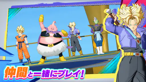 ドラゴンボール ゲキシン スクアドラ screenshot