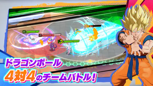 ドラゴンボール ゲキシン スクアドラ screenshot