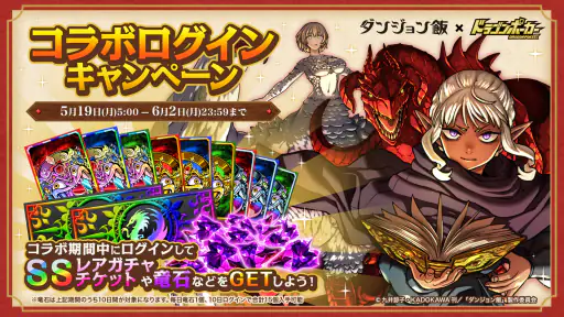 ドラゴンポーカー - 『ザ・ファブル』コラボ復刻開催 screenshot