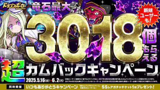 ドラゴンポーカー - 『ザ・ファブル』コラボ復刻開催 screenshot