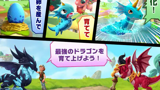 ドラゴンマニア・レジェンド screenshot 11