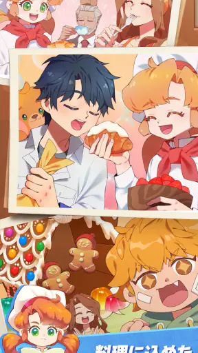 Dream Recipe:ドリームレシピ マージ・クッキング screenshot