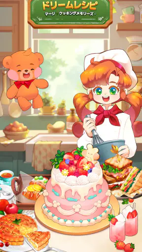 Dream Recipe:ドリームレシピ マージ・クッキング screenshot