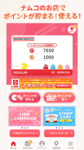 ナムコポイントアプリ screenshot