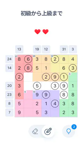 ナンバーサム - 数字 パズル screenshot
