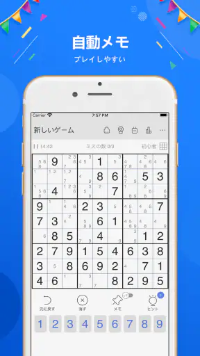 ナンプレ - ナンプレパズルゲーム, 数独, なんぷれ screenshot