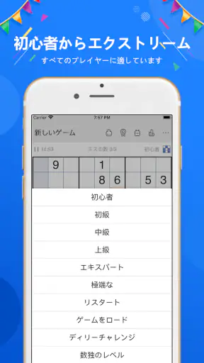ナンプレ - ナンプレパズルゲーム, 数独, なんぷれ screenshot