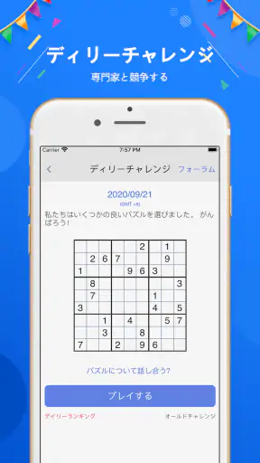 ナンプレ - ナンプレパズルゲーム, 数独, なんぷれ screenshot
