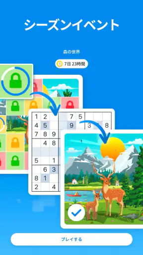 ナンプレ - 古典的ロジックパズル screenshot 11