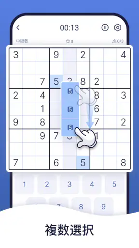 ナンプレマスター・Sudoku Master screenshot 12