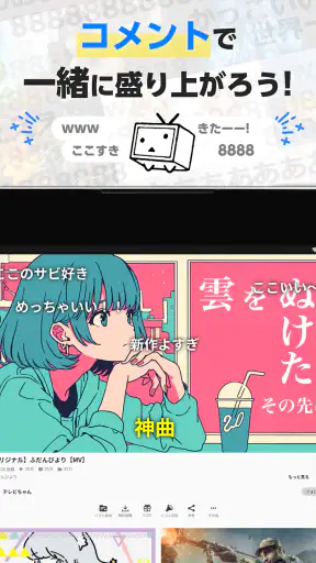 ニコニコ動画-アニメ、映画、ボカロが見放題の動画配信アプリ screenshot 10
