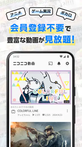 ニコニコ動画-アニメ、映画、ボカロが見放題の動画配信アプリ screenshot