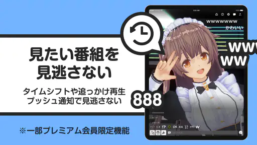ニコニコ生放送 ライブ配信 screenshot 10
