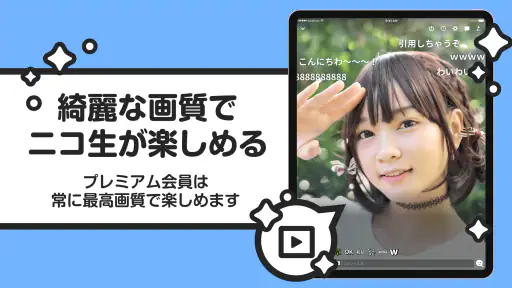 ニコニコ生放送 ライブ配信 screenshot 11
